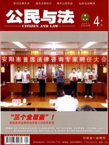 公民与法·综合版杂志